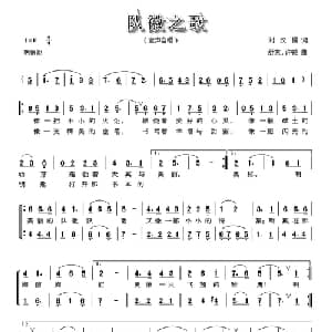 队徽之歌_儿歌乐谱_词曲:刘汉儒 舒京 许锐