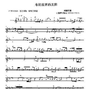 布达拉宫的太阳_歌曲简谱