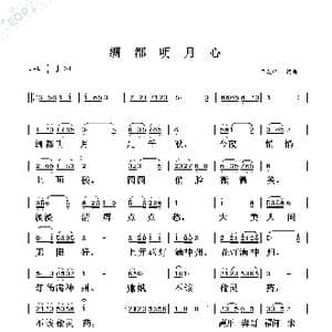 绸都明月心_歌曲简谱_词曲:吕友章 吕友章