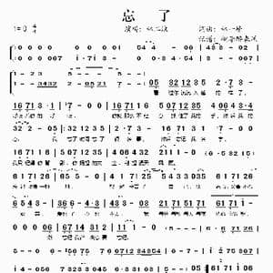 忘了_歌谱投稿_词曲:林一峰 林一峰