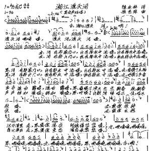 湘江源头河_歌谱投稿_词曲:陈永祥 张艺军