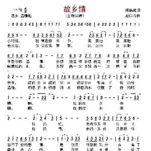 故乡情_歌曲简谱_词曲:杨鹤城 赵仁吉