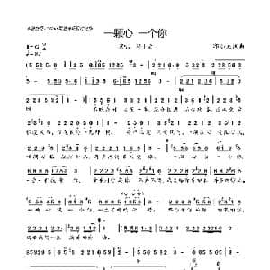 一颗心 一个你_歌曲简谱_词曲:邱小龙 邱小龙