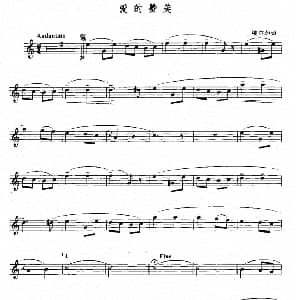 萨克斯谱 | 爱的赞美 3个版本 埃尔加