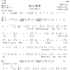 笛子谱 | 把心留住 Within you'll remain 黄良异