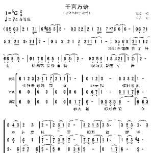 千言万语_歌曲简谱_词曲:尔英 古月
