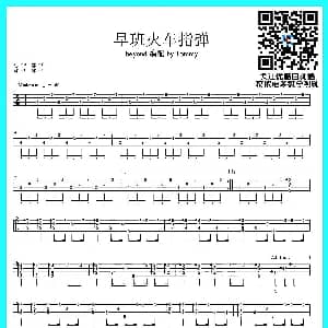早班火车 吉他谱 Tommy​