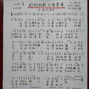 好甜的歌儿唱草原_歌谱投稿_词曲:火华 吉林白乙拉