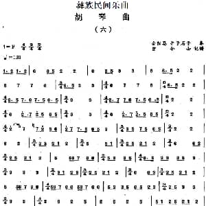 二胡谱 | 彝族民间乐曲 胡琴曲 六 曾令士记谱