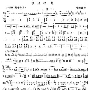 笛子谱 | 琅玡神韵 俞逊发