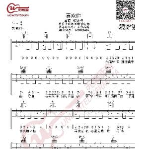 邓紫棋 喜欢你 吉他谱_歌曲简谱