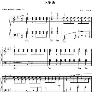 小序曲 钢琴谱 山水眩月制谱