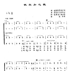 69伏尔加之歌 俄罗斯 _外国歌谱_词曲:谢 奥斯特罗沃伊 博 莫克罗乌索夫