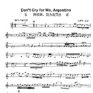 萨克斯谱 | 阿根廷 别为我哭泣 Don't Cry for Me,Argentina 丁建华汇编