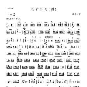 二胡综合练习_歌曲简谱_词曲: 刘长福