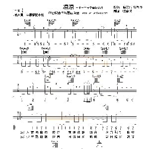 凉凉 吉他谱 杨宗纬 张碧晨 唯音悦