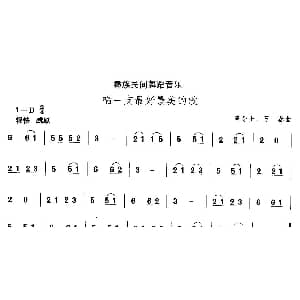 唱一支最好最美的 彝族舞蹈 中国民族民间舞曲选