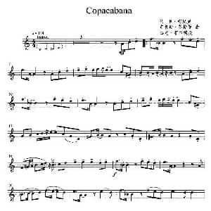 Copacabana 小号