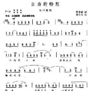 江南的畅想_民歌简谱_词曲:樊孝斌 梁生安