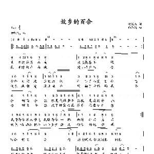 故乡的百合_歌曲简谱_词曲:梁经庆 向邦瑜