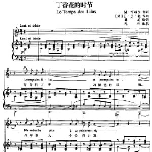 丁香花的时节 法国 _外国歌谱_词曲: 法 M 布硕尔 法 E 圣桑