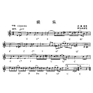 电子琴谱 | 娱乐 乔普林曲 蒋先华