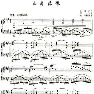 云月依依_民歌简谱_词曲:张名河 高虹