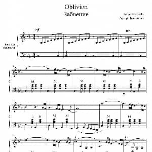 手风琴谱 | oblivion 遗忘 传统低音手风琴