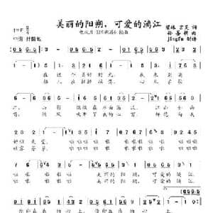 美丽的阳朔,可爱的漓江_民歌简谱