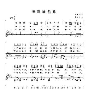 朝鲜 清津浦船歌_歌谱投稿_词曲:朝鲜民歌