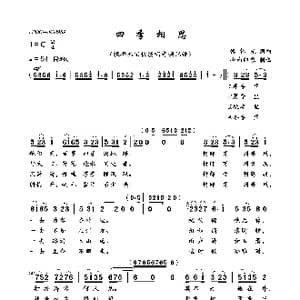 四季相思_歌曲简谱_词曲:黎锦光 黎锦光