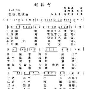 浏阳河_民歌简谱_词曲:徐叔华 唐璧光