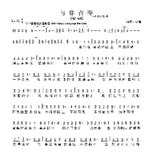 与你青春_歌曲简谱_词曲:李智 李智