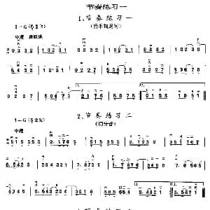 二胡谱 | 二胡微型练习曲 节奏练习