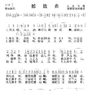 摇篮曲_歌谱投稿