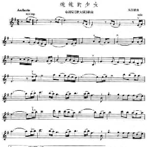 小提琴谱 | 纯纯的少女 电视剧 新大陆 插曲 高尔棣