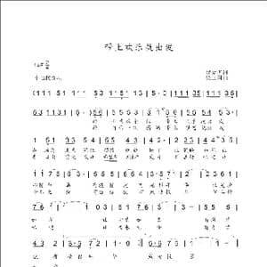 带上欢乐就出发_歌曲简谱_词曲:罗爱华 侯卫国