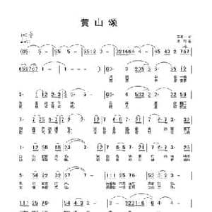 黄山颂_民歌简谱_词曲:李道一 方翔