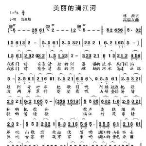 美丽的漓江河_民歌简谱_词曲:林茜 高福友