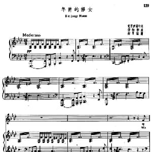 年青的修女_外国歌谱_词曲:克莱伊赫尔 舒伯特曲 尚家骧译