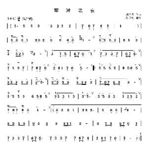 军港之夜简谱_歌曲简谱_词曲: 刘诗召