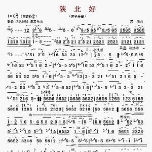 陕北好_歌曲简谱_词曲: 高明