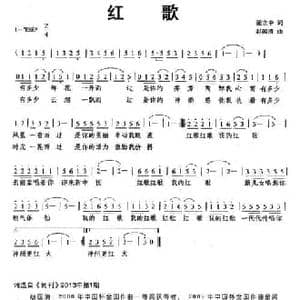 红歌_民歌简谱_词曲: 赵国清