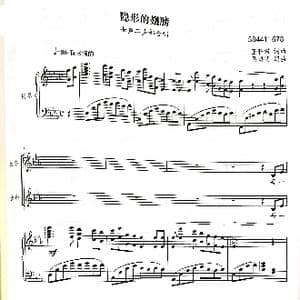 隐形的翅膀女声合唱谱_歌曲简谱