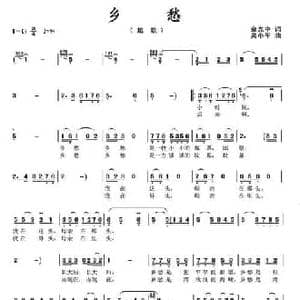 乡愁_民歌简谱_词曲:余光中 吴小平