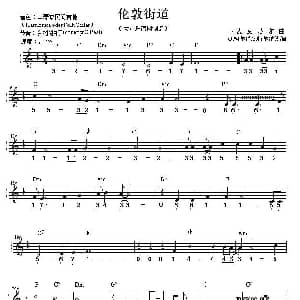 电子琴谱 | 伦敦街道 R 麦克塔尔