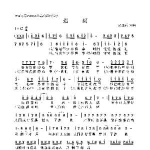 迟到_歌曲简谱_词曲:纵维佳 纵维佳