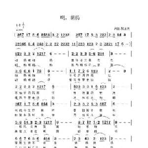 啊,胡杨_民歌简谱_词曲:祝远良 祝远良