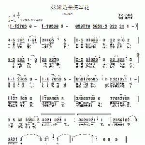 妹妹是朵拥军花_歌曲简谱_词曲:孙敦杰 李志明曲 黄勇编曲