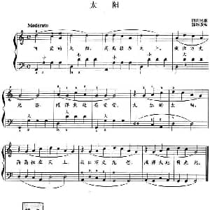 手风琴谱 | 儿童手风琴曲 太阳 郭瑶改编